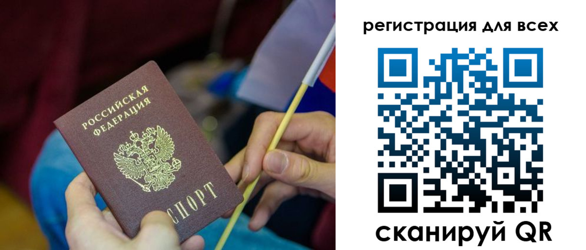 прописка паспорт в Струнино