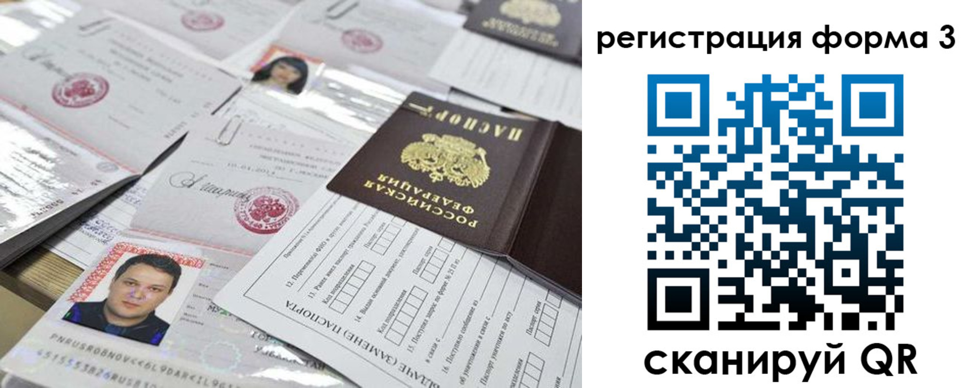 купить прописку в Струнино