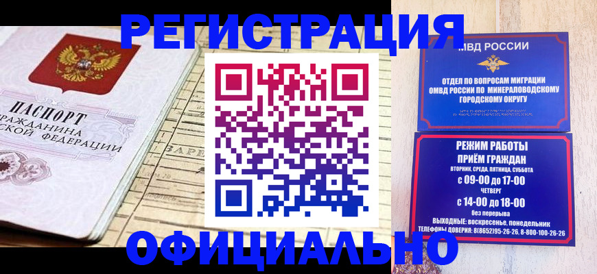 временная регистрация поиск в Струнино